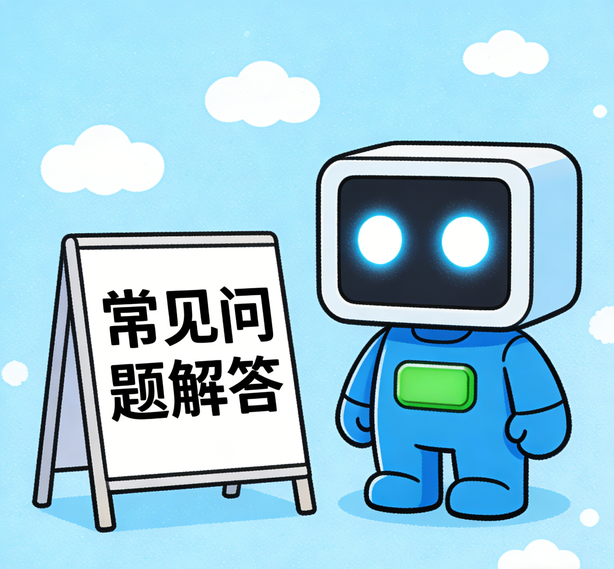 深圳杏宇常见问题